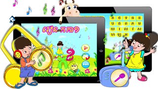 Khmer Learn Korka Part one By CamAnt 2015 screenshot 2