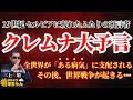三上丈晴 (#月刊ムー 編集長)【公式】おはよう寺ちゃん 8月18日(金)
