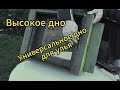 Как сделать универсальное дно для улья.  #пчёлы #улей #пчеловодство