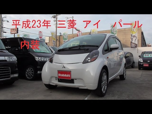 Rabbit Sumoto 三菱アイ ホワイトパール 内装編 Youtube