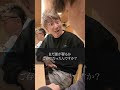 奢りマナー こいつ素直だけど次誘わない方がいい?#大阪の村長 #ショートドラマ @雄大女にモテたくてしゃあないチャン
