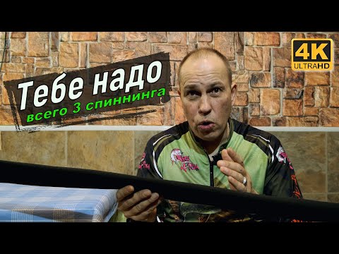 Три спиннинга на все случаи жизни. Нужен ли вам японский спиннинг?