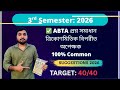 👉 “Class 12 Sem-3 Math | Inverse Trigonometric Function Full ABTA Solve | WBCHSE”