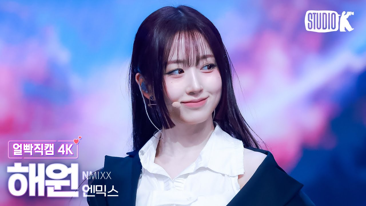 [얼빡직캠 4K] 엔믹스 해원 'KNOW ABOUT ME' (NMIXX HAEWON Facecam) @뮤직뱅크(Music Bank) 250404
