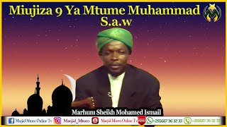MIUJIZA 9 YA MTUME MUHAMMAD  S.A.W | MARHUM SHEIKH MUHAMED ISMAIL BAILE