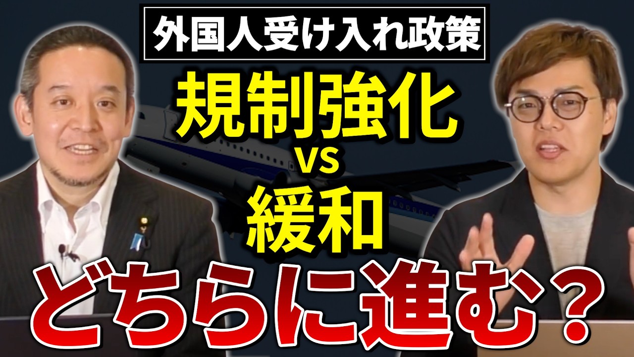 【中村大介vs浜田聡】川口クルド問題と外国人政策の政府の狙いとは!?【ぐろーばる採用TVvs前参議院議員】