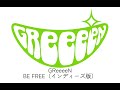 BE FREE GReeeeN インディーズ版