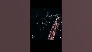 تلاوة رائعة جدا جدا من سورة الحديد