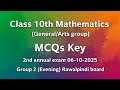 2nd annual exam class 10th mathematics(General/Arts group) Group 2 MCQs key Rawalpindi board Eveing 