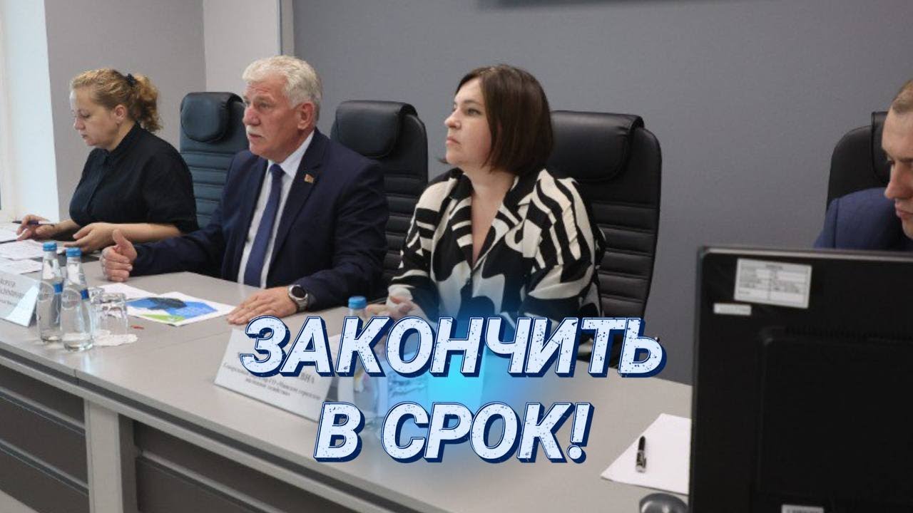 Как обстоят дела с капитальным ремонтом столичных домов? || Совещание с заказчиками и подрядчиками