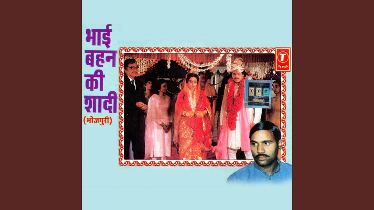 Bhai Behan Ki Shaadi