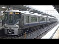 【4K】JR阪和線　紀州路快速225系電車　ﾋﾈHF412編成　和歌山駅発車
