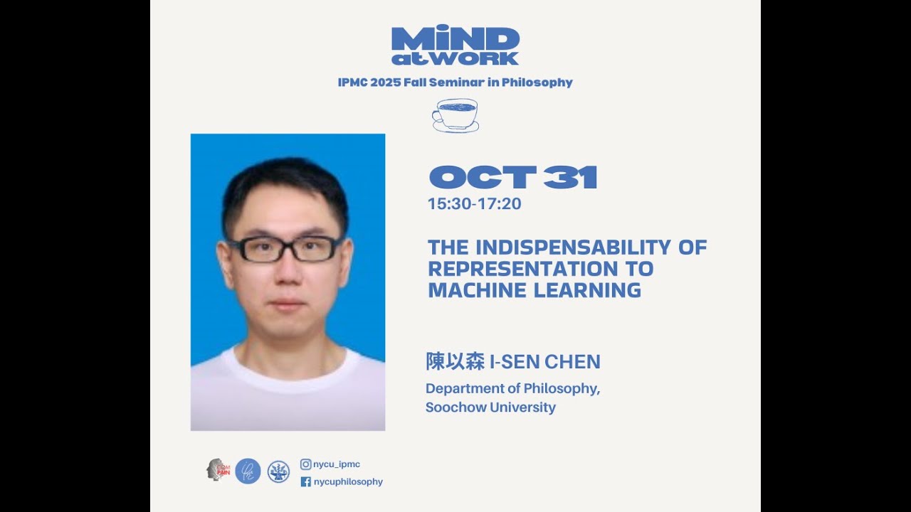 IPMC seminar - 陳以森 I Sen Chen 2025.10.31 - YouTube