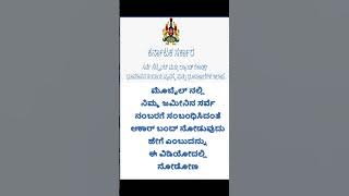 How to see your land akarband from survey department Karnataka / ನಿಮ್ಮ ಸರ್ವೆ ನಂಬರಗೆ  ಆಕಾರ್ ಬಂದ್