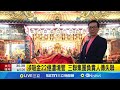 徐少東案