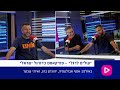 עולים לרגל - שועה ואלמוג כהן במסלול התנגשות בבית"ר, בכר נולד מחדש במכבי חיפה | פרק 264