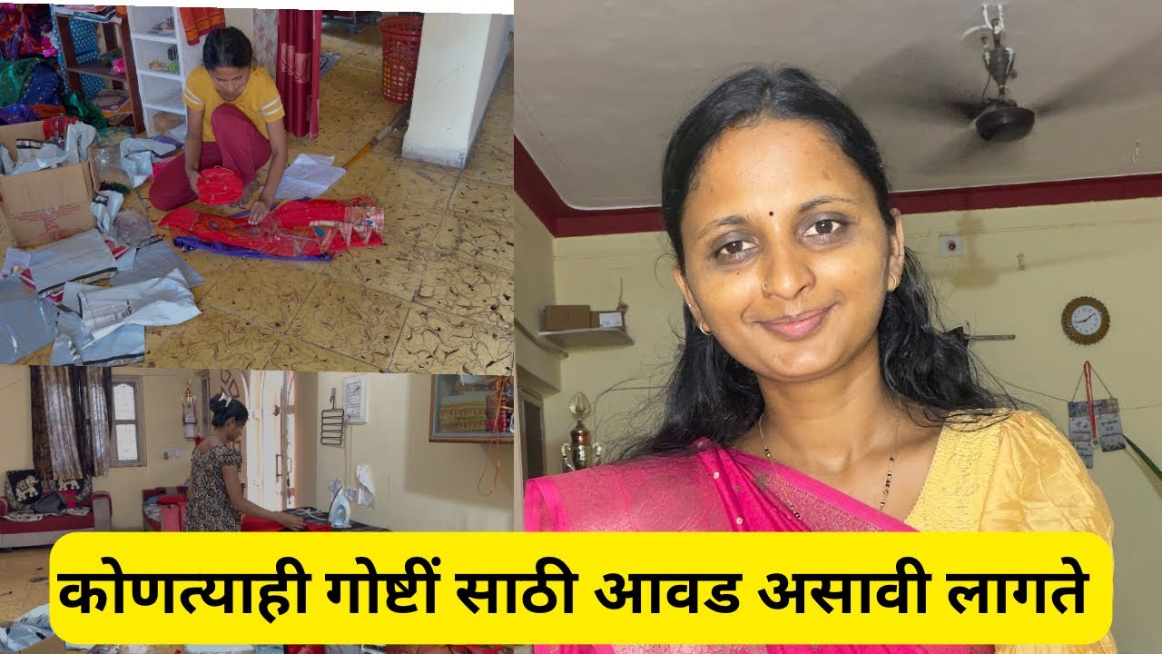 कोणत्याही गोष्टी आवड असावी लागते /  इतक्या पटकन शिकली सानिका #vlog 