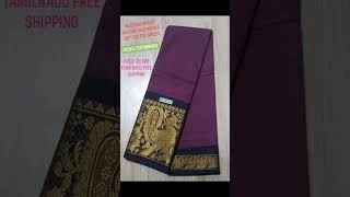 Mayuri gold border soft cotton sarees #fashion #sarees #cottonfabric  #handloomsarees #sareefashion screenshot 4