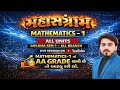 DIPLOMA SEM 1 MATHEMATICS LIVE SESSION ON YOUTUBE || ALL UNITS || ALL BRANCH