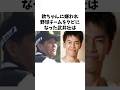 武井壮と極楽とんぼ山本の驚くべき関係 #shorts #感動