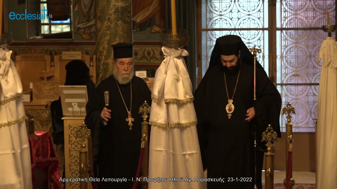 Ι. Ν. Προφήτου Ηλιού - Αγ. Παρασκευής - Αρχιερατική Θεία Λειτουργία   23-1-2022