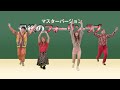 SASAKI社長【ときめきダンス♪】公式MV『マスター(ちょっと難しい)Ver』