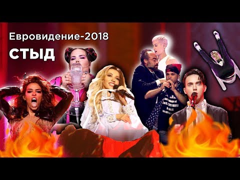 Евровидение 2018: ИТОГИ, вторжение на сцену, ФЛОП Меловина, судьба РОССИИ!