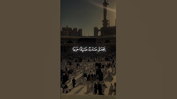 فمن يرد الله أن يهديه يشرح صدره للإسلام/ القارئ ماهر المعيقلي #قرآن