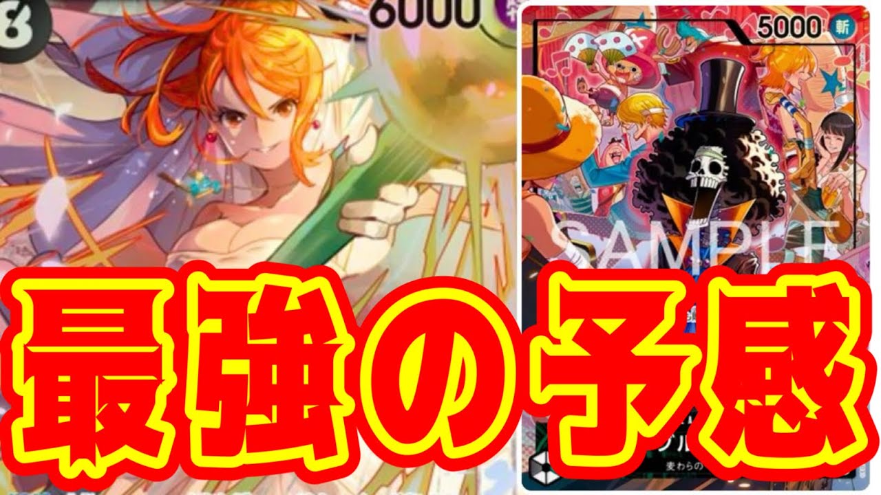 【ワンピースカード】最強の予感！！　緑ボニーVS緑黒ブルック！！　初心者・中級者向け