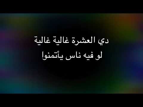 ورده سكتنا حدفتنا ع ولاد 