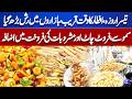 Ramzan 2026! Samosa Aur Fruit Chat Ki Shops Par Rush Barh Gaya | Iftar Ka Waqt Qareeb | Dunya News