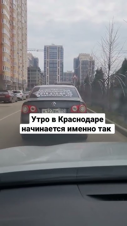 Вечные пробки в Краснодаре - YouTube
