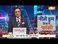 Sahil-Muskan Case Update: नीले ड्रम केस में सुनाई गई फांसी की सजा | Meerut Blue Drum Case Verdict