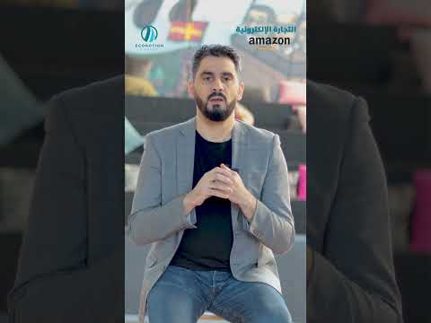 كلمة السر والمفتاح لتجارة إلكترونية ناجحة هي الإعلان