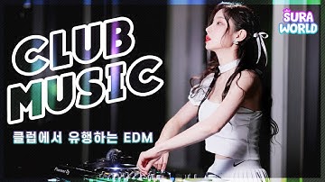 #26 DJ SURA가엄선한! 클럽에서유행하는EDM | Best of Electro House & Festival Music 2020