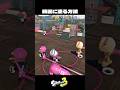 世界一細い線を塗るイカ【スプラトゥーン3/Splatoon3】