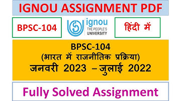 BPSC-104 SOLVED ASSIGNMENT JAN 2023 - JULY 2022 | HINDI MEDIUM | IGNOU