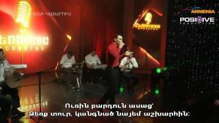 Armenian Singer | Artavazd Malkonyan| Urin u Bardin