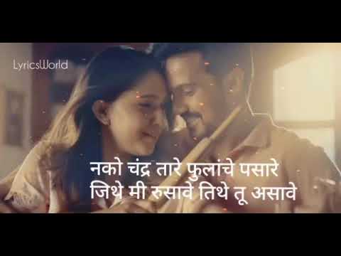 Nako chandra tare fulanche pasare  Maza hoshil na  Lyrical video