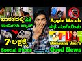 Kannada technews 824 apple watches issue samsung ai features oneplus nord 4 dog breeds ban