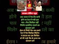गैस सिलेंडर मिलेगा 10 हजार रूपए में modi motivation facts apnews 🇮🇳
