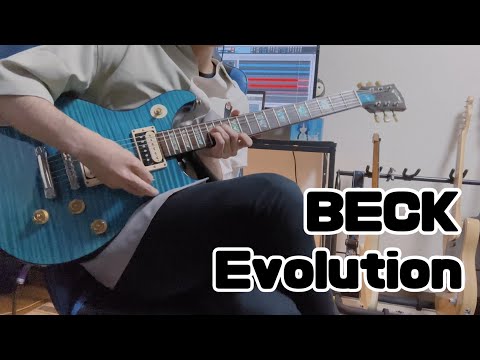 Evolution BECK 弾いてみた guitar cover