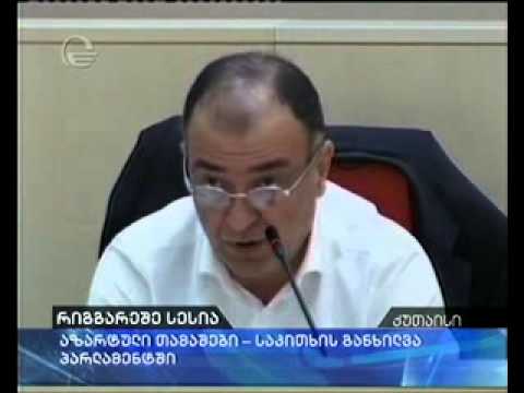 რიგგარეშე სესია