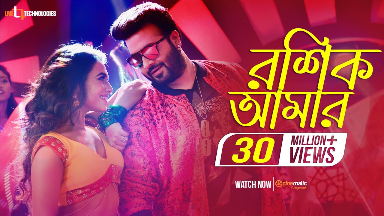 Roshik Amaar  Shakib Khan  Nusrat Faria  Savvy  Kona  Shahenshah Bengali Movie 2019