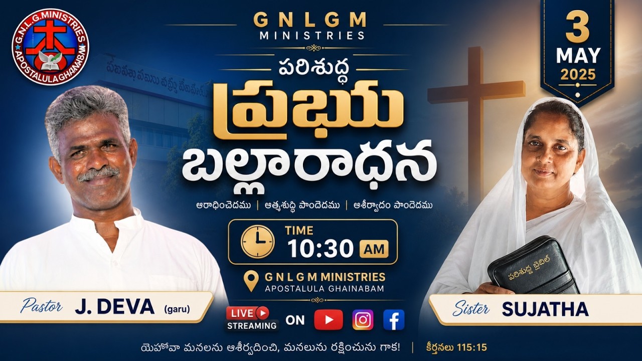 Powerful Worship & Words | Sister Sujatha  | Good News Living God Ministries | May 3