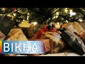 Игрушки и заморозить коронавирус: какие подарки просят дети у Деда Мороза | Вікна-Новини