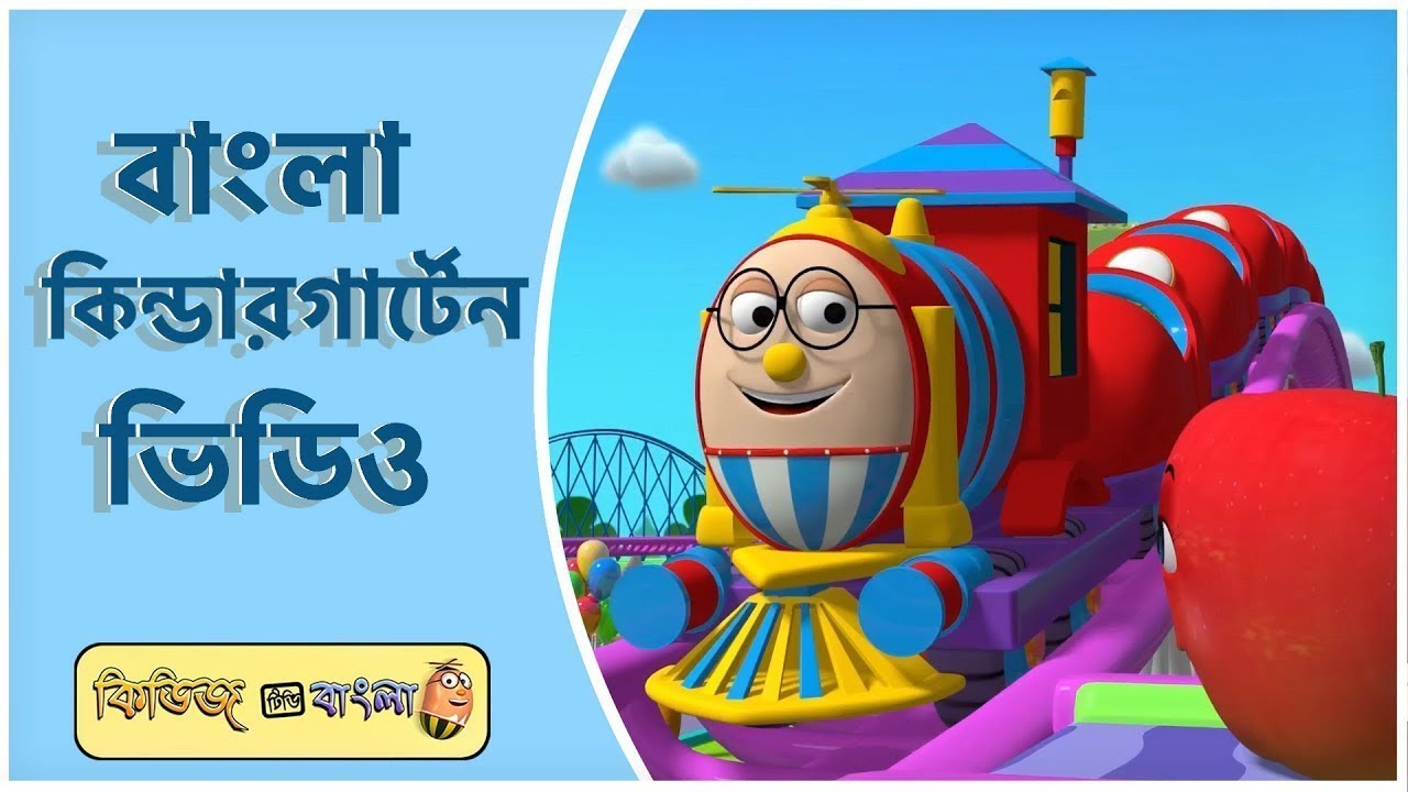Bangla non stop kids videos | Kiddiestv Bangla 