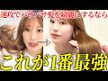 髪がパサパサでお悩みの方！自宅でサラツヤ髪にするならこれ！