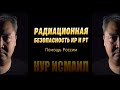 154 РАДИАЦИОННАЯ БЕЗОПАСНОСТЬ КР И РТ