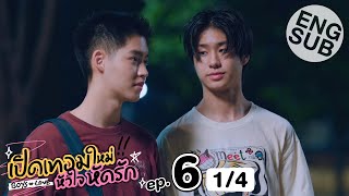[Subtitel Bahasa Inggris] Semester Baru, Hati Baru Belajar Mencintai: Anak Laki-Laki yang Sedang Jatuh Cinta | EP.6 [1/4]